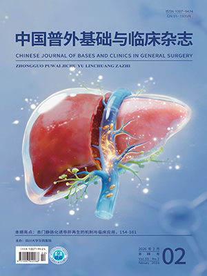 CHINESE JOURNAL OF BASES AND CLINICS IN GENERAL SURGERY
