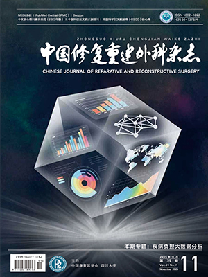Chinese Journal of Reparative and Reconstructive Surgery